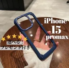 iPhone 15promax ネイビー ハードケース スマホ クリア シリコン