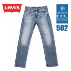 リーバイス COOL 502 クール素材 春夏用 ストレッチ ジーンズ/28のサムネイル