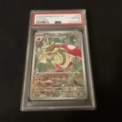 2026年最新】アップリュー ar psa10の人気アイテム - メルカリ
