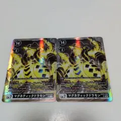 マグネティックドラモン 2枚セット