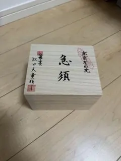 屋久杉 茶托 5客セット 角満作 認定シール付 木箱入 新品 希少 天然木 屋久杉 茶托 5客セット 角満作 認定シール付 木箱入 新品 希少 天然木