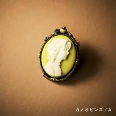 Mrs. GREEN APPLE バベルの塔 ガチャ カメオピンズ 藤澤涼架