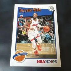 NBA Hoops tribute Dwyane Wade ドウェインウェイド