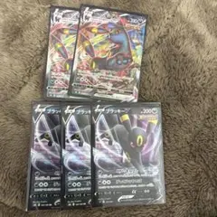 ブラッキーV・VMAX セット計5枚