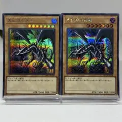真紅眼の黒竜 シークレット 2枚 15AX-JPM07 - メルカリ