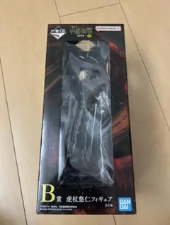 呪術廻戦 虎杖悠仁 フィギュア