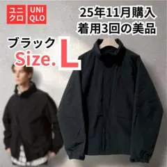 UNIQLO ウインドプルーフスタンドブルゾン　L ブラック