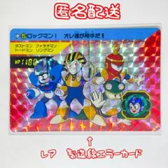 No.43 1992年 当時もの ロックマン カードダス プリズムカード キラ