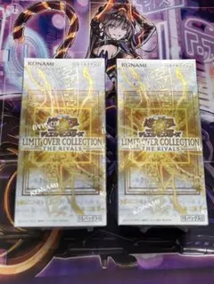 遊戯王　リミットオーバーコレクション　ライバルズ