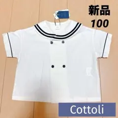 バースデイ Cottoli コトリ マリン セーラーシャツ 100★