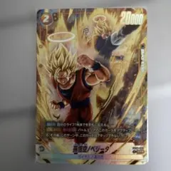 ドラゴンボールフュージョンワールド FB09-082 孫悟空/ベジータ
