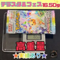 ア*チ様 未開封 ポケモンカード テラスタルフェス 1P【16.50】
