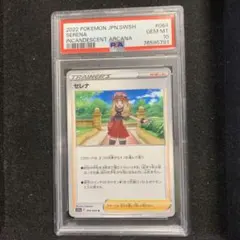 2026年最新】ポケカ psa10 トレーナーの人気アイテム - メルカリ