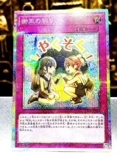 2025年最新】御巫の契りの人気アイテム - メルカリ