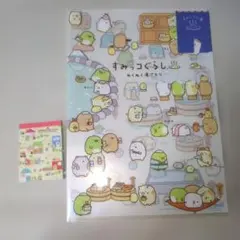 すみっコぐらし クリアファイルA4 メモ帳