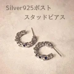 silver925針 煌めく不規則な輝き メタリックツイストフープピアス2198