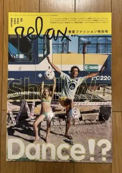 2025年最新】relax 雑誌の人気アイテム - メルカリ