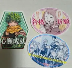 僕のヒーローアカデミア お守りステッカーコレクション 3枚セット