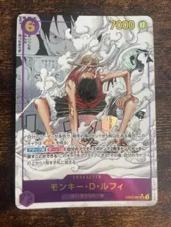 モンキー・D・ルフィ SEC スーパーパラレル(コミパラ) EB02-061