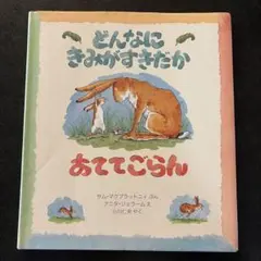 いとぅーす様 リクエスト 2点 まとめ商品