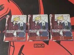 サンジ　OP01-013 プロモ　3枚