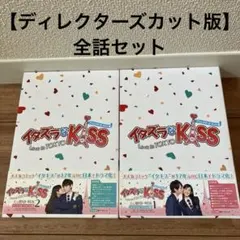 2026年最新】イタズラなkiss グッズの人気アイテム - メルカリ