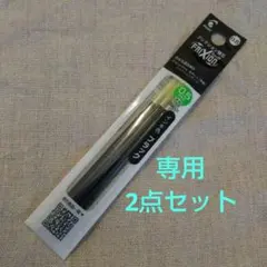 パイロット フリクション替芯 0.5ｍｍ スリム 多色用ブラック３本入り