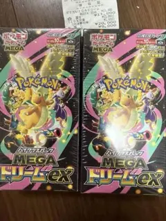 ポケモンカード　メガドリームex ２ボックス　シュリンク付き