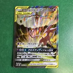 ポケモンカード エーフィ&デオキシスGX SR サン&ムーン ハイクラス