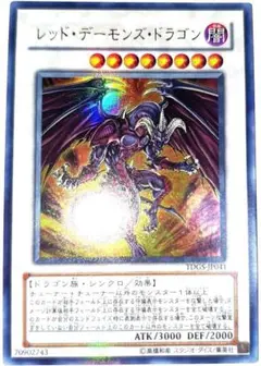 遊戯王　レッド・デーモンズ・ドラゴン　スリーブ 遊戯王 レッドデーモンズドラゴン スリーブ センターカード
