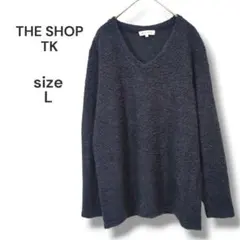 THE SHOP TK　Vネックブークレ調ニットセーター　L　ネイビー　ウール混