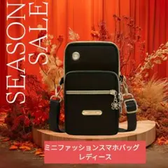 【匿名配送・新品】ミニファッションスマホバッグ レディース ブラック