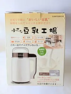2025年最新】小さな豆乳工場の人気アイテム - メルカリ