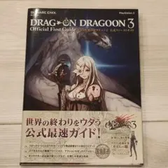 2026年最新】ドラッグオンドラグーンストーリーサイドの人気アイテム