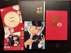 新品y DVD 帝一の國 通常版DVD - メルカリ