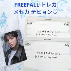 TXT FREEFALL トレカ＆メッセージカード２枚  テヒョン♡