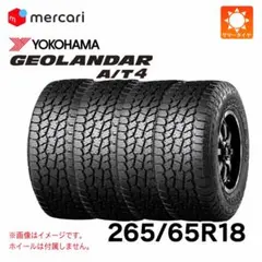 専用① ナンカンタイヤ CONQUEROR AT 265/65R18 希少サイズ - メルカリ