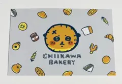 ちいかわベーカリー トレーディングカード ラッコ
