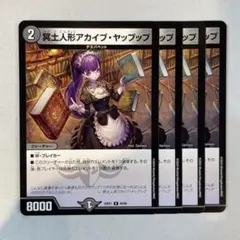 142132 冥土人形アカイブヤップップ