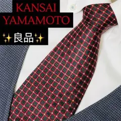 良品　山本寛斎　ネクタイ　ブランド　ビジネス　おしゃれ　かっこいい　絹100%