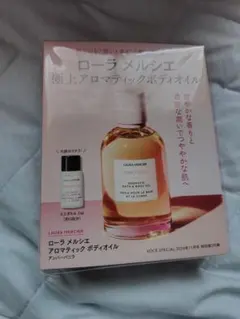 ローラメルシエ アロマティック ボディオイル アンバーバニラ - メルカリ