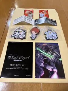 閃光のハサウェイ　キルケーの魔女　カプセルラバーマスコット3種と入場者特典第4弾