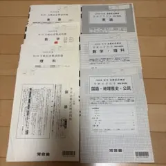 河合塾クリニックテスト 第一回 2018 - メルカリ