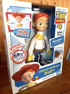 販売終了品 トイストーリー4 リアルサイズ ジェシー トーキングフィギュア