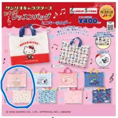 リトルツインスターズ ミニホルダー