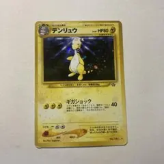 美品】ズルッグ C XY3 ライジングフィスト 062/096 コミヤトモカズ