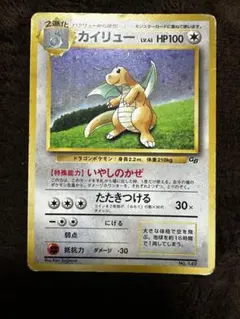 カイリュー_「ポケモンカードGB」 おまけカード PROMO 第1世代 - メルカリ