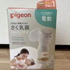 ピジョン 授乳・食事
