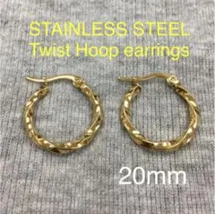 Hoop earrings gold ツイストフープピアス 両耳ペア 20mm