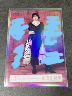 小田倉麗奈 直筆サイン入り5thAnniversaryドレス 生写真5枚セットのサムネイル